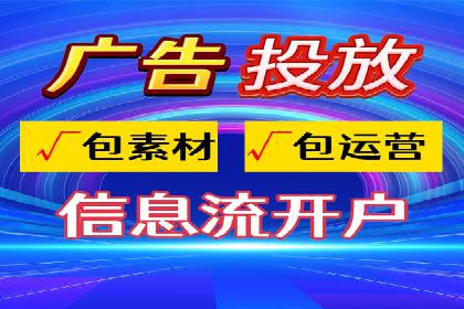竞价广告平台端口开户的实战经验